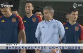 皇家社会赛后扳平良机，志在国王杯名次提升，压力陡增，阵容厚度经受考验(二战日本14名甲级战犯名单)