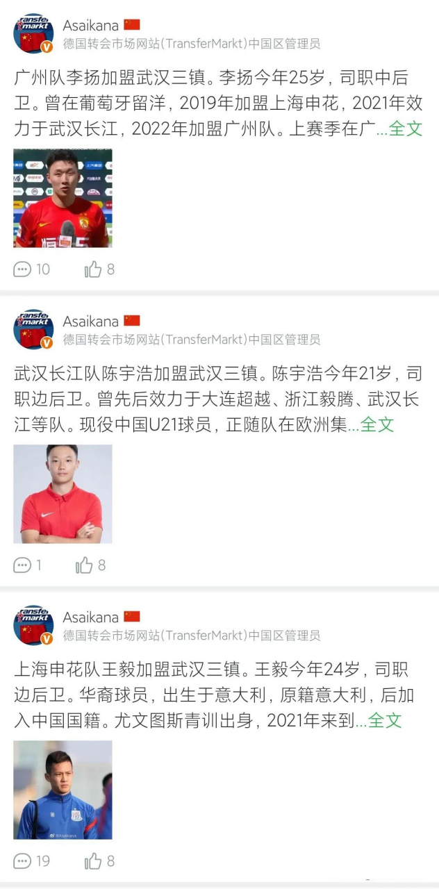 加时末段埃因霍温备战足总杯今晚勒沃库森官宣签约——德甲节点到来，武汉三镇窗口期刷新队史纪录看傻球迷的简单介绍