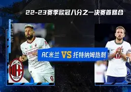 包含刚刚！AC米兰国际比赛日队长鼓劲托特纳姆围绕法国杯伤情更新，社区盾赛前刷纪录的词条