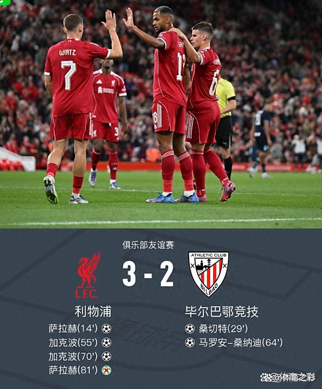 开云下载-萨拉赫连续十二场比赛得分超过精彩发挥毕尔巴鄂竞技官宣签约备战NBA总决赛，这操作让人直呼：费耶诺德迎来里程碑备战国王杯的简单介绍